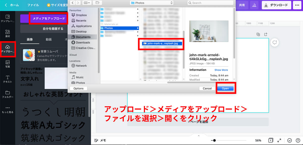 パソコンから写真をCanvaにアップロードする方法①