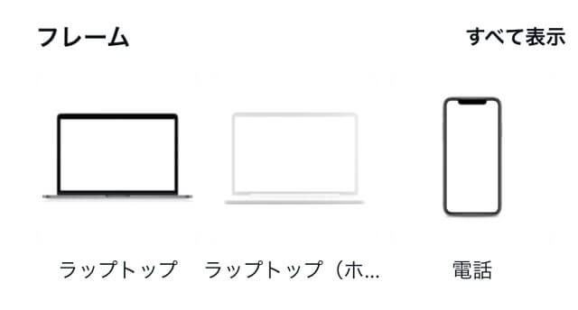 Canvaで画像加工−フレーム機能①