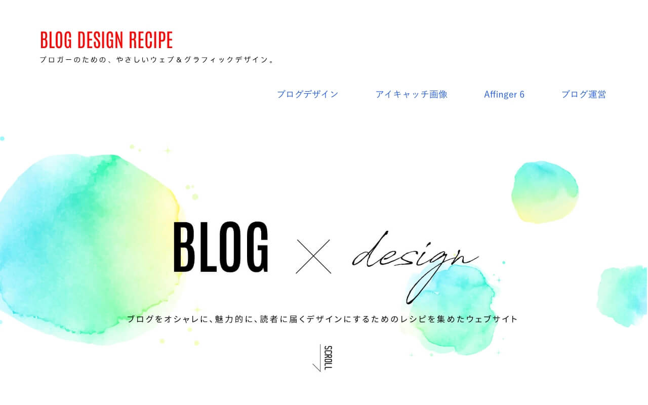 ブログ全体の配色のNG例