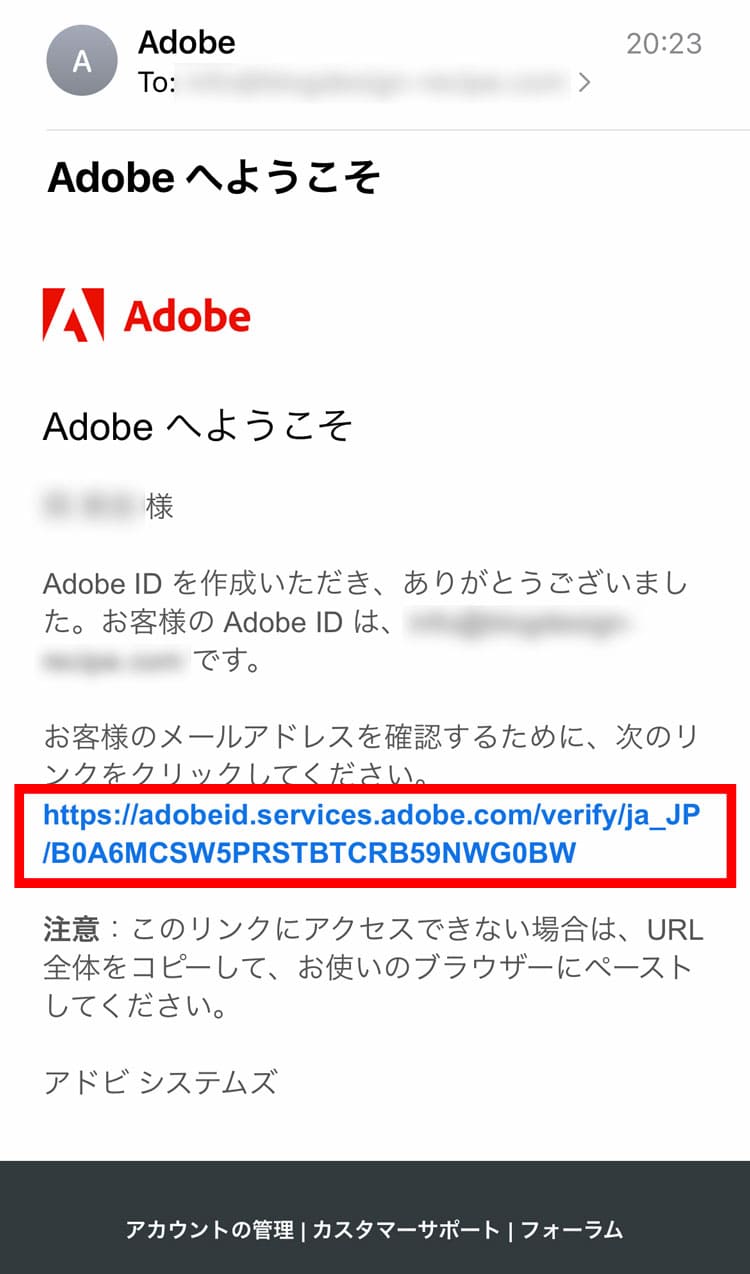 Adobe Accountの新規作成方法②