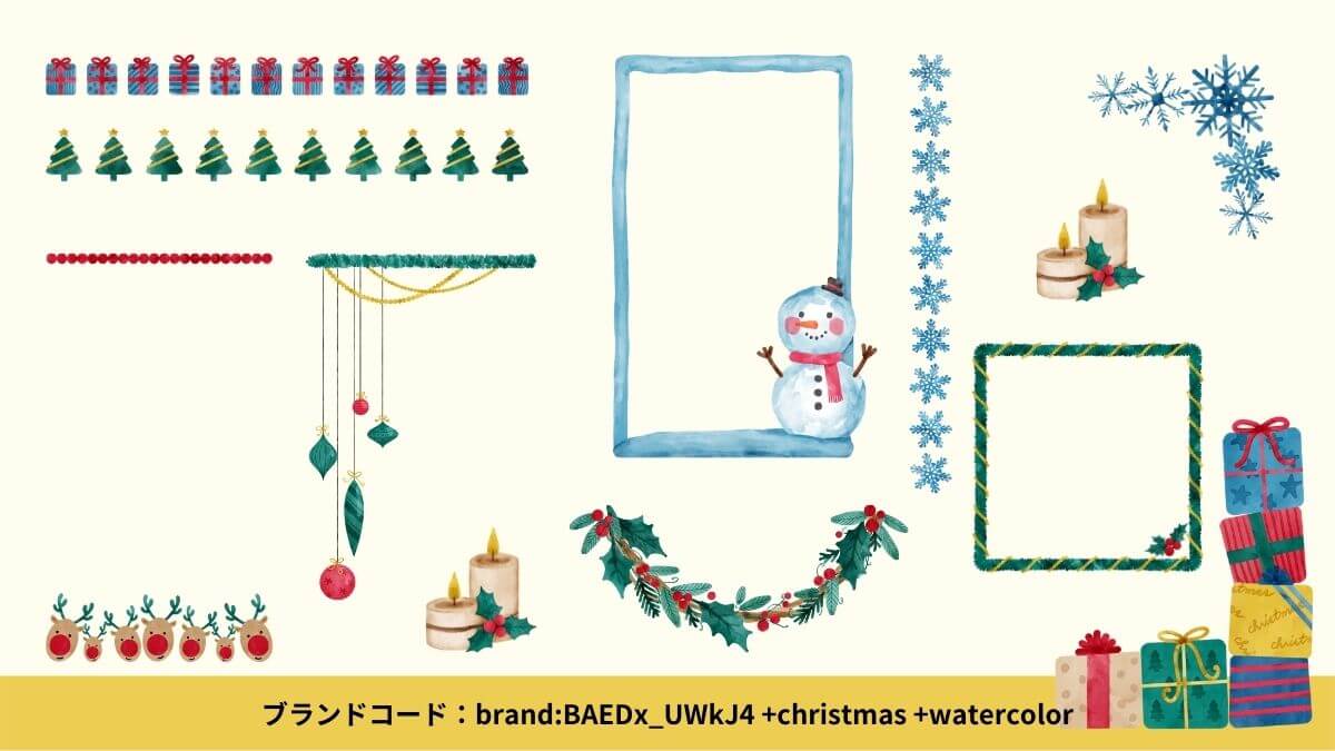 Canvaのクリスマスのおすすめイラスト素材ブランドコード②