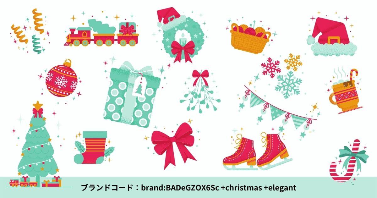 Canvaのクリスマスのおすすめイラスト素材ブランドコード③