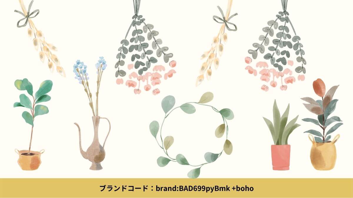 Canvaの花•自然系のおすすめイラスト素材ブランドコード③
