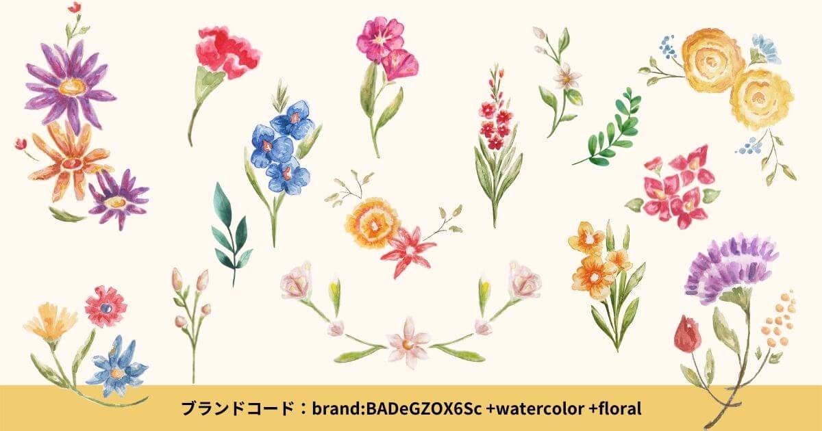 Canvaの花•自然系のおすすめイラスト素材ブランドコード⑤